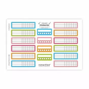 Стикеры для ежедневника remarklee MyPPlanner Трекеры привычек, А5