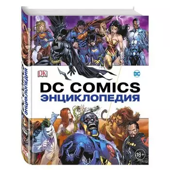 Стив Корте. Энциклопедия DC Comics