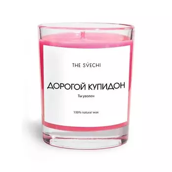 Свеча The Svechi Hype Дорогой Купидон, аромат бергамот и инжир, 200 мл