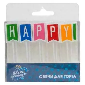 Свечи Волна Веселья Буквы Happy Birthday (яркие флажки), ассорти, 2,5 см
