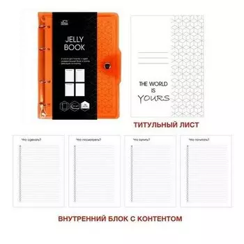 Тетрадь Канц-Эксмо Jelly Book Juicy 6, 120 листов, в клетку, на кольцах, А5