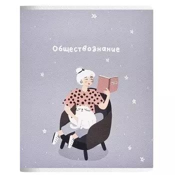 Тетрадь общая Be Smart Blogger Обществознание, в клетку, 48 листов, 165 х 203 мм