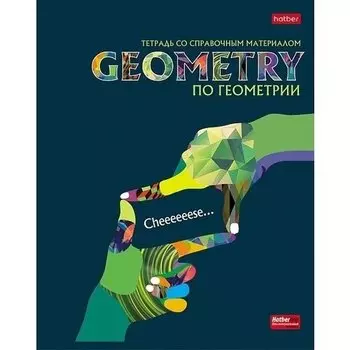 Тетрадь предметная Hatber Будь в тренде! «Геометрия» А5, 48 листов в клетку
