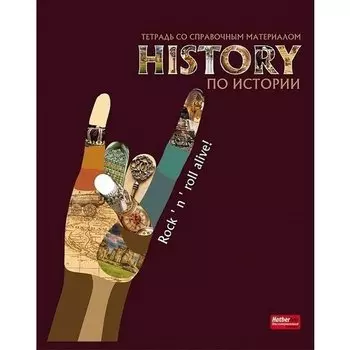 Тетрадь предметная Hatber Будь в тренде! «История» А5, 48 листов в клетку
