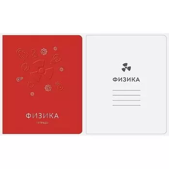 Тетрадь предметная "Мир знаний. Физика", 48 листов