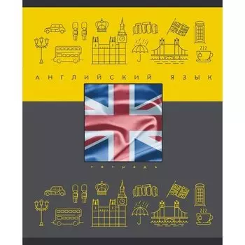 Тетрадь предметная "Теория и практика" А5, английский язык, 48 листов