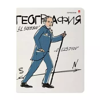 Тетрадь предметная "Веселые Гении. География", 48 листов