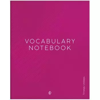 Тетрадь-словарик Greenwich Line Color Theory, 48 листов