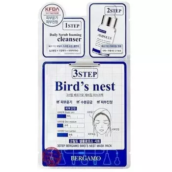 Трехэтапная маска для лица с ласточкиным гнездом, 8 мл