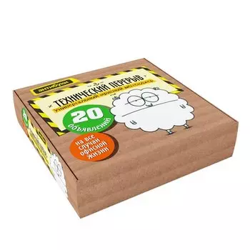 Универсальный офисный мессенджер Антибуки «Технический перерыв»