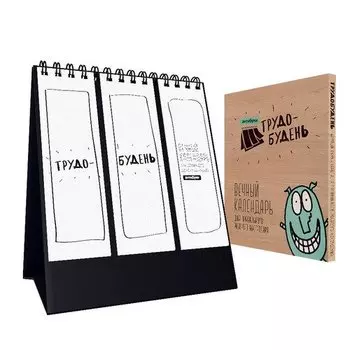 Вечный календарь Антибуки «Трудобудень»