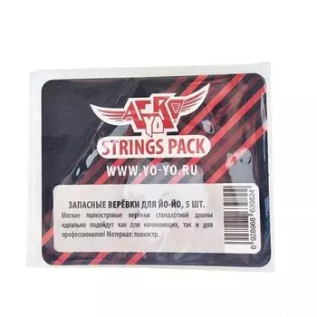 Веревки для йо-йо Aero-Yo, 5 шт.