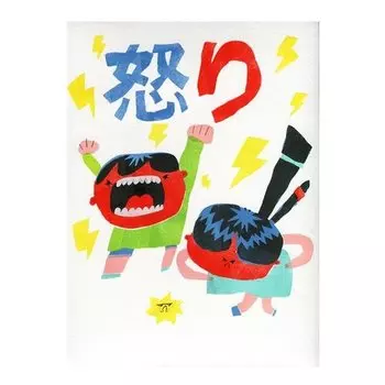 Вика Когай. Плакат Злой, А3