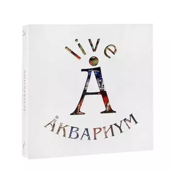 Виниловая пластинка Аквариум - Live 10 LP