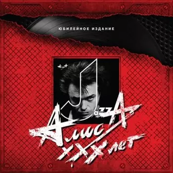 Виниловая пластинка Алиса - Джаз