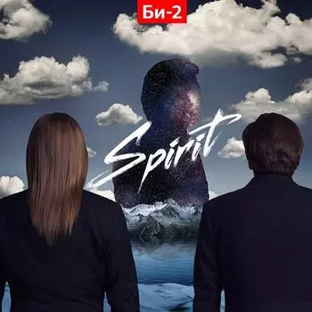 Виниловая пластинка Би-2 - Spirit 2LP