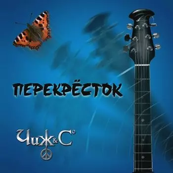Виниловая пластинка Чиж &amp; Сo - Перекрёсток