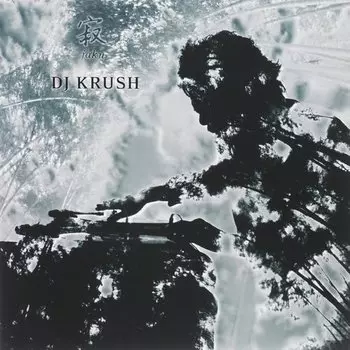 Виниловая пластинка DJ Krush - Jaku 2LP