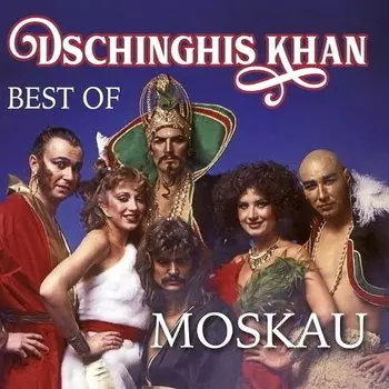 Виниловая пластинка Dschinghis Khan - Moskau - Best Of