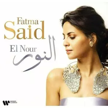 Виниловая пластинка Fatma Said - El Nour