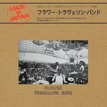Виниловая пластинка Flower Travelling Band – Made In Japan LP