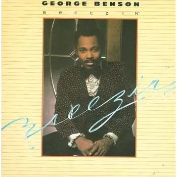 Виниловая пластинка George Benson ‎- Breezin' LP