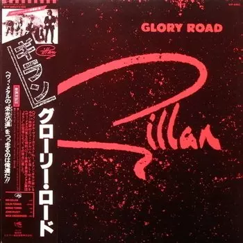 Виниловая пластинка Gillan - Glory Road 2LP