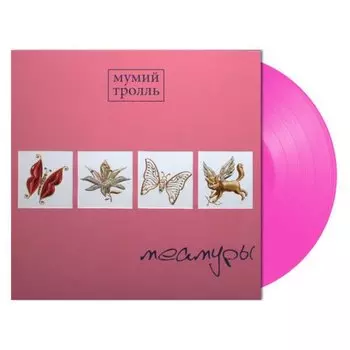 Виниловая пластинка Мумий Тролль - Меамуры (Pink) LP