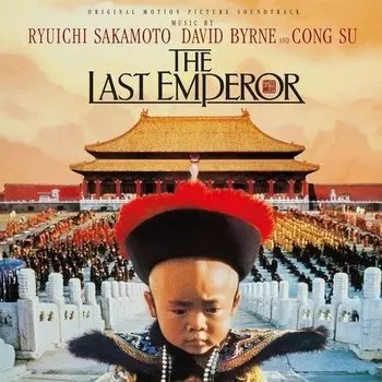 Виниловая пластинка Ryuichi Sakamoto, David Byrne And Cong Su – The Last Emperor LP