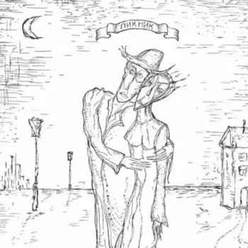 Виниловая пластинка Пикник - Синяя серия (Coloured Blue Vinyl) 6LP