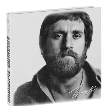 Виниловая пластинка Владимир Высоцкий - Концерты - Белый Бокс (8LP)