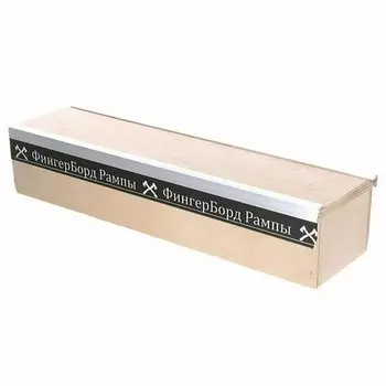 Высокий бокс для фингерборда