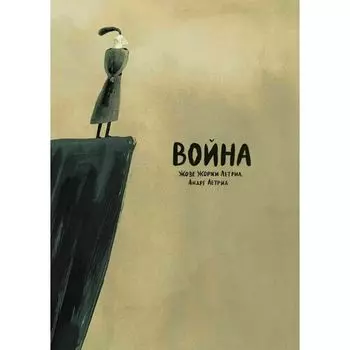 Жозе Жоржи Летрия. Война