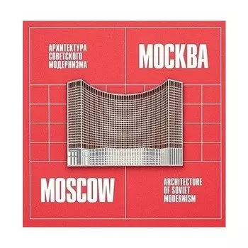 Значок металлический Heart Of Moscow Совмод. Космос