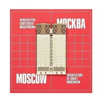 Значок металлический "Совмод. РАН"