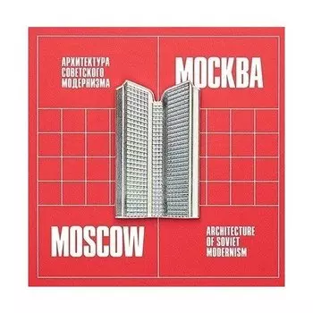 Значок металлический "Совмод. СЭВ Арбат"