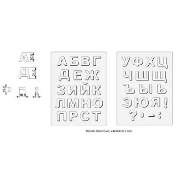 Форма для шоколада Martellato 90-ALFRUS2 Кириллица Алфавит 240х183хh5mm, 2 части