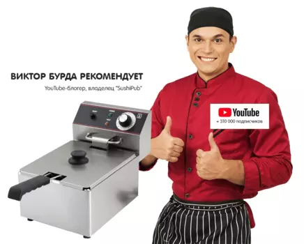 Фритюрница Kocateq EF61NW