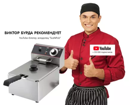 Фритюрница Kocateq EF81NW