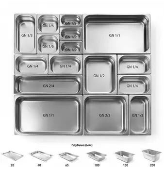 Гастроемкость Foodatlas GN 1/3-200