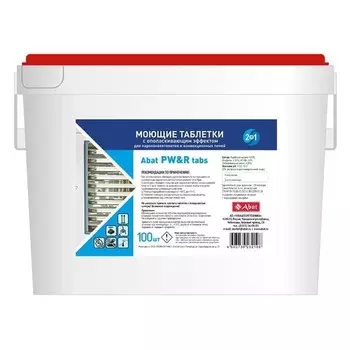 Моющие таблетки Abat PW&R tabs 100 шт. (12000082249)