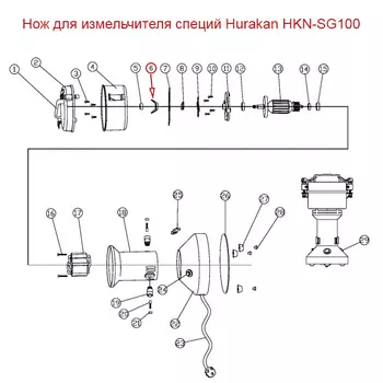 Нож для измельчителя специй Hurakan HKN-SG100