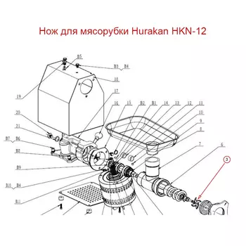 Нож для мясорубки Hurakan HKN-12