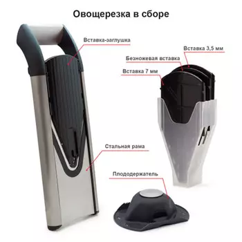 Овощерезка с плододержателем PROFI 3600560