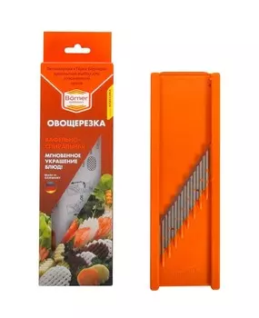 Овощерезка вафельная CLASSIC оранжевая | 3500105