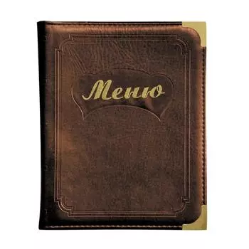 Папка для меню коричневая А5, BarWare P.L. Proff Cuisine | 702