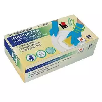 Перчатки нитриловые усиленные Resto размер M (50шт)