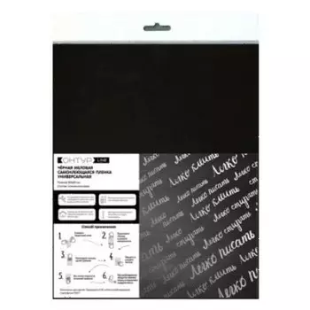 Пленка меловая 600*400мм самоклеющ. Resto (Россия) | 03MP0002