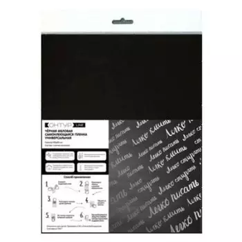 Пленка меловая 900*600мм самоклеющ. Resto (Россия) | 03MP0004