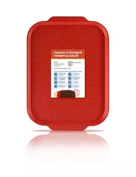 Поднос столовый 450х355 мм с ручками красный